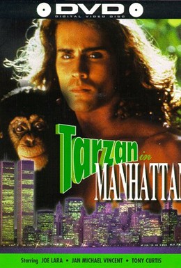 Постер фильма Тарзан на Манхэттене (1989)