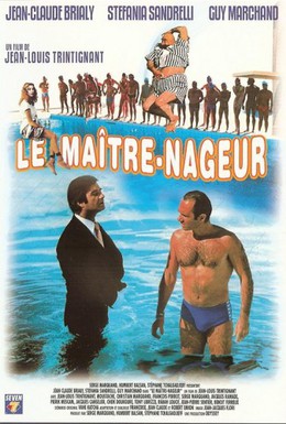 Постер фильма Инструктор по плаванию (1979)