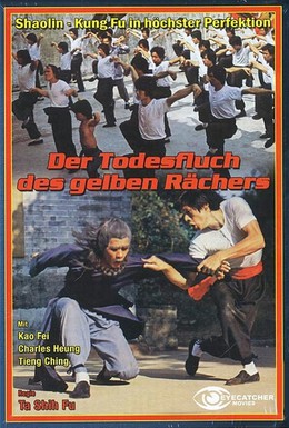 Постер фильма Гусь-боксёр (1979)