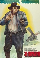 За спичками (1980)