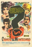 Преступление (1960)