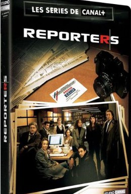 Постер фильма Репортеры (2007)