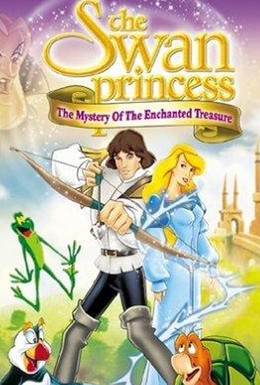 Постер фильма Принцесса Лебедь 3: Тайна заколдованного королевства (1998)