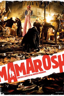 Постер фильма Мамарош (2013)