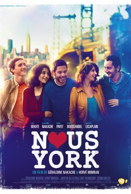 Постер фильма Приключения французов в Нью-Йорке (2012)