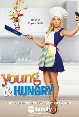Постер фильма Молодые и голодные (2014)
