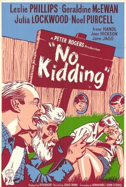 Постер фильма Без шуток (1960)