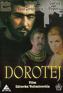 Постер фильма Доротей (1981)