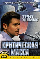 Критическая масса (2001)