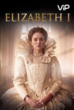 Постер фильма Елизавета I и ее враги (2017)