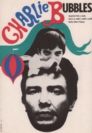 Чарли Бабблз (1968)