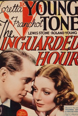 Постер фильма The Unguarded Hour (1936)