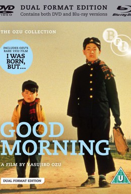 Постер фильма Доброе утро! (1959)