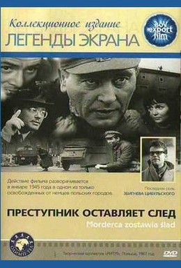 Постер фильма Завтра Мексика (1966)