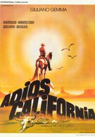 Калифорния (1977)