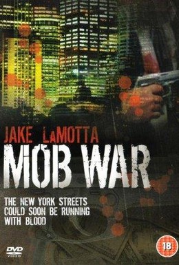 Постер фильма Война мафий (1989)