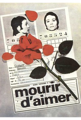 Постер фильма Умереть от любви (1971)
