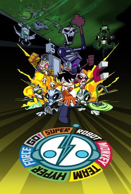 Постер фильма Непобедимая команда супер-обезьянок (2004)