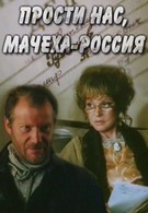 Прости нас, мачеха Россия (1991)