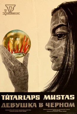 Постер фильма Девушка в черном (1967)