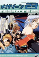 Мегазона 23 III (1989)