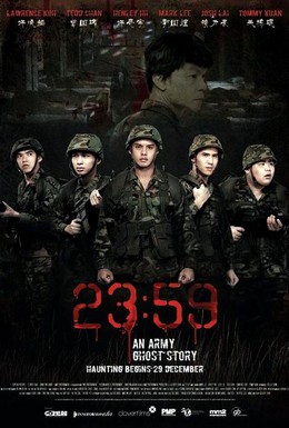Постер фильма 23:59 (2011)