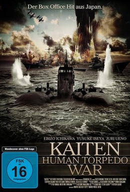 Постер фильма Бескрайнее море (2006)