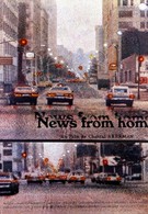 Новости из дома (1977)