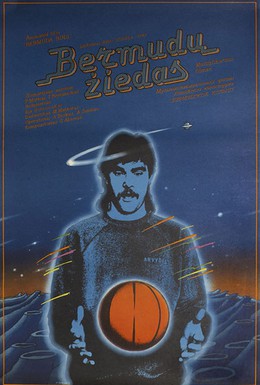 Постер фильма Бермудское кольцо (1988)