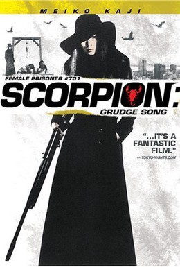 Постер фильма Скорпион: Песня ненависти №701 (1973)