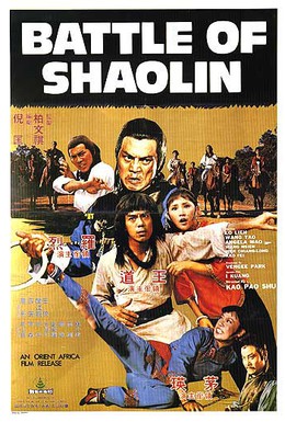 Постер фильма Битва Шаолинь (1977)