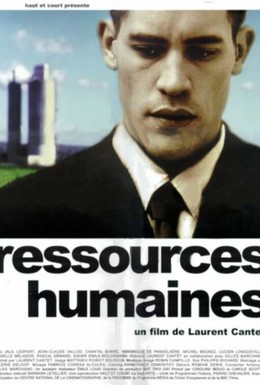 Постер фильма Человеческие ресурсы (1999)