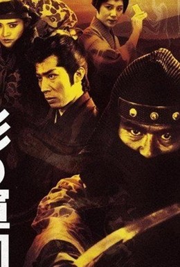 Постер фильма Тень Воинов-4 (1985)