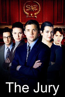 Постер фильма Присяжные (2004)