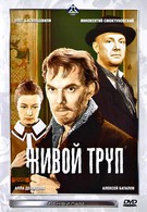 Живой труп (1968)