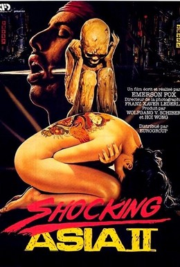Постер фильма Шокирующая Азия 2 (1985)