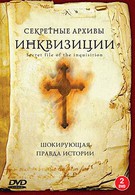 Секретные архивы инквизиции (2006)