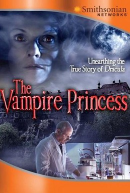 Постер фильма Принцесса-вампир (2007)