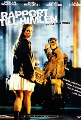 Постер фильма Отчет небесам (1994)