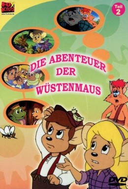 Постер фильма Приключения полевого мышонка (1996)