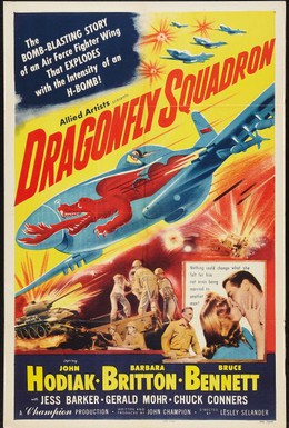 Постер фильма Эскадрилья Стрекоза (1954)