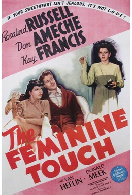 Постер фильма Женский подход (1941)