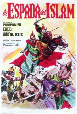 Постер фильма О Ислам! (1961)