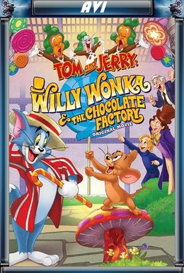 Постер фильма Том и Джерри: Вилли Вонка и шоколадная фабрика (2017)