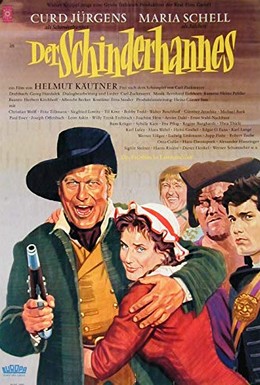 Постер фильма Шиндерханнес (1958)