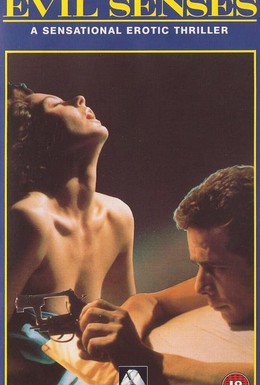 Постер фильма Чувства (1986)