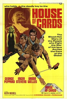 Постер фильма Карточный домик (1968)