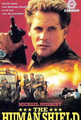 Постер фильма Живой щит (1991)