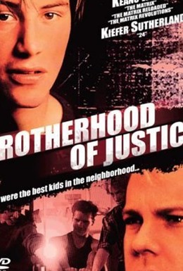 Постер фильма Братство справедливости (1986)