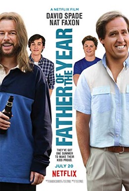 Постер фильма Отец года (2018)
